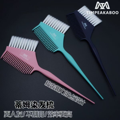 chổi và cây trộn màu YANG AN